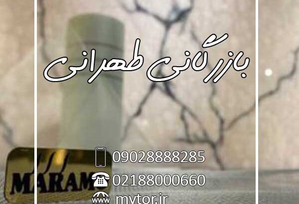 فروش عمده توری فایبرگلاس MARAMO -مارامو اصفهان