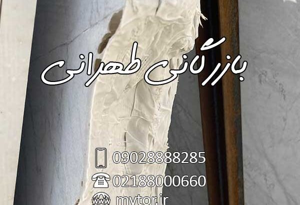 توری مخصوص بغچه کردن مارامو